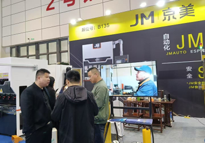 Shandong Jingmei Security Exhibition successfully concluded